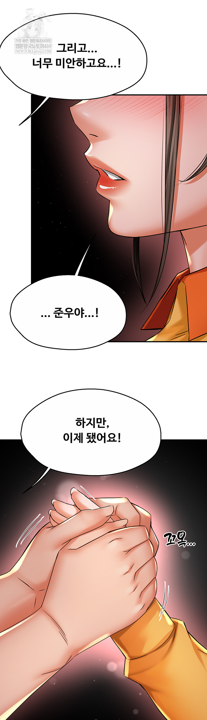 Yogurt Ladies Raw - Chapter 84 [photo 19] - MangaPorn