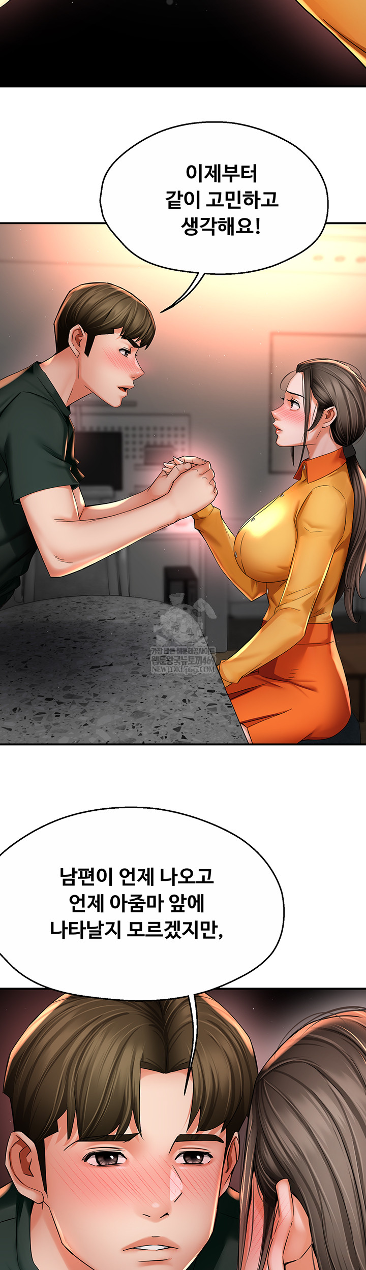 Yogurt Ladies Raw - Chapter 84 [photo 20] - MangaPorn