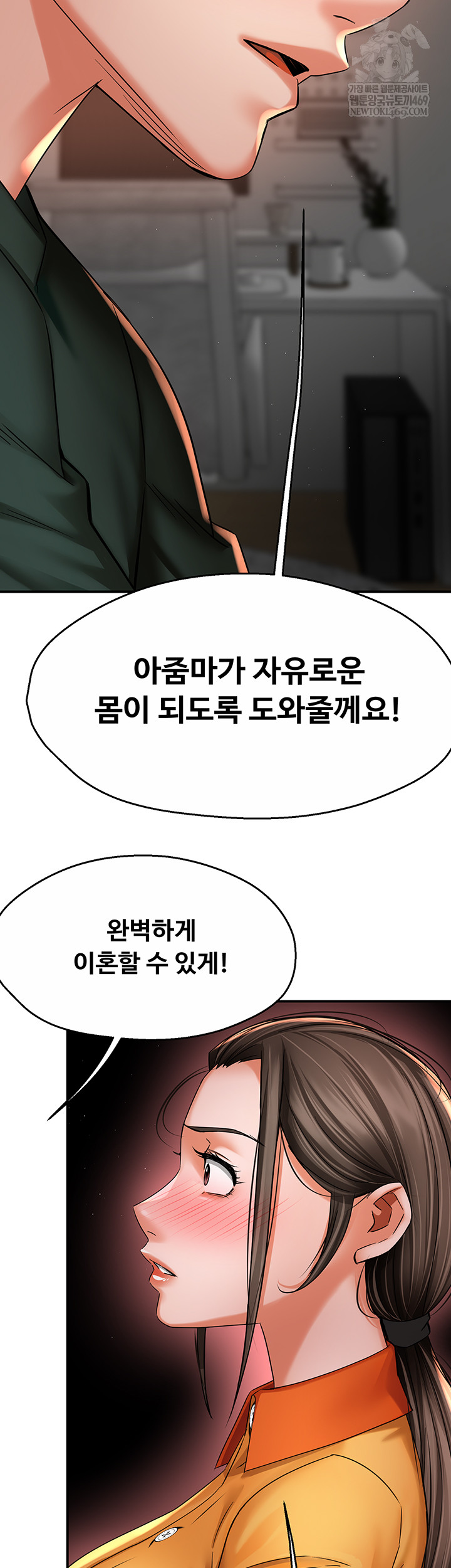 Yogurt Ladies Raw - Chapter 84 [photo 23] - MangaPorn