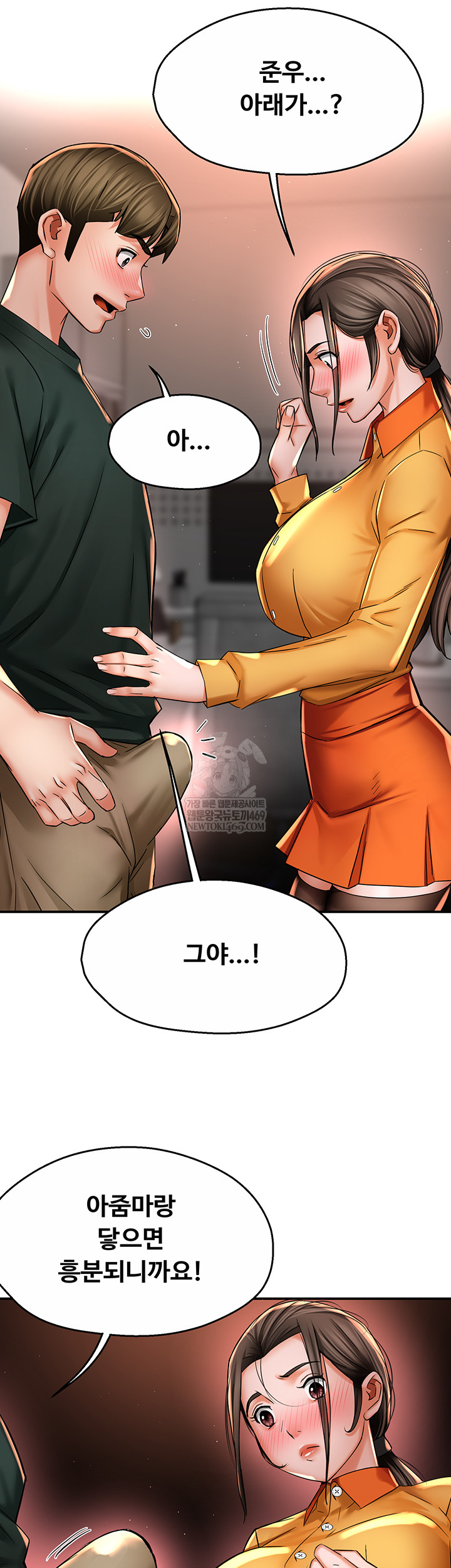 Yogurt Ladies Raw - Chapter 84 [photo 29] - MangaPorn