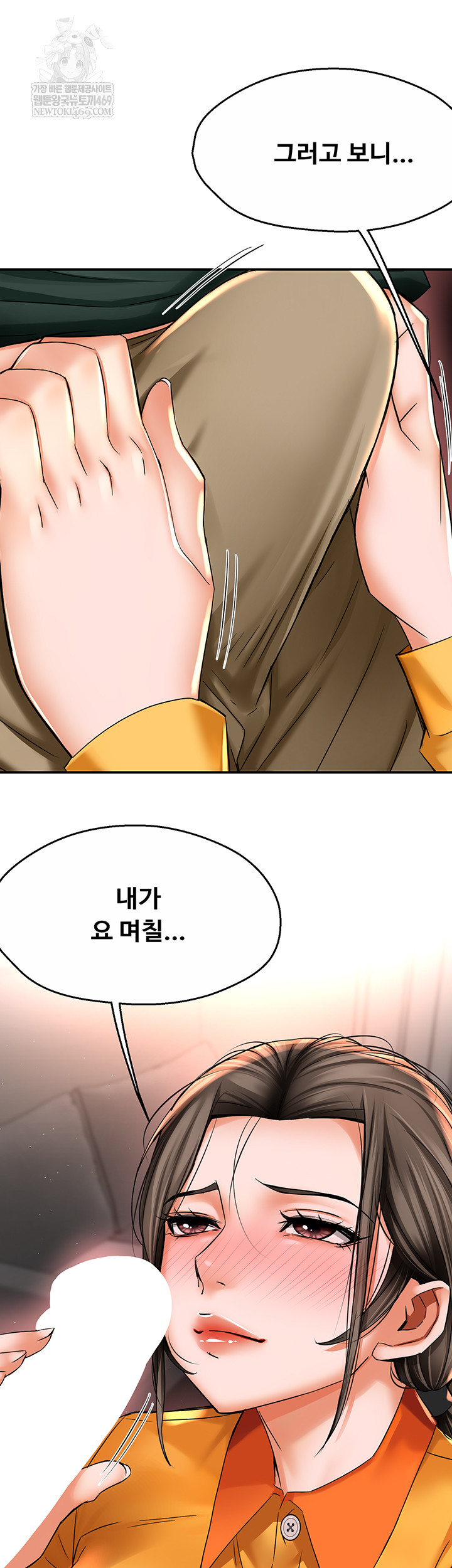 Yogurt Ladies Raw - Chapter 84 [photo 32] - MangaPorn