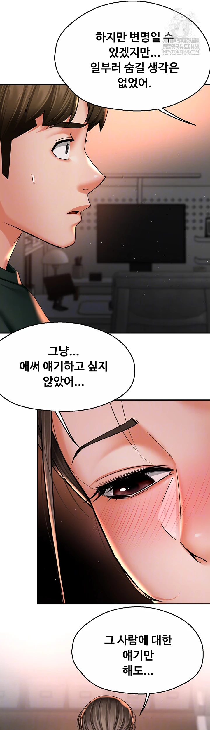 Yogurt Ladies Raw - Chapter 84 [photo 4] - MangaPorn