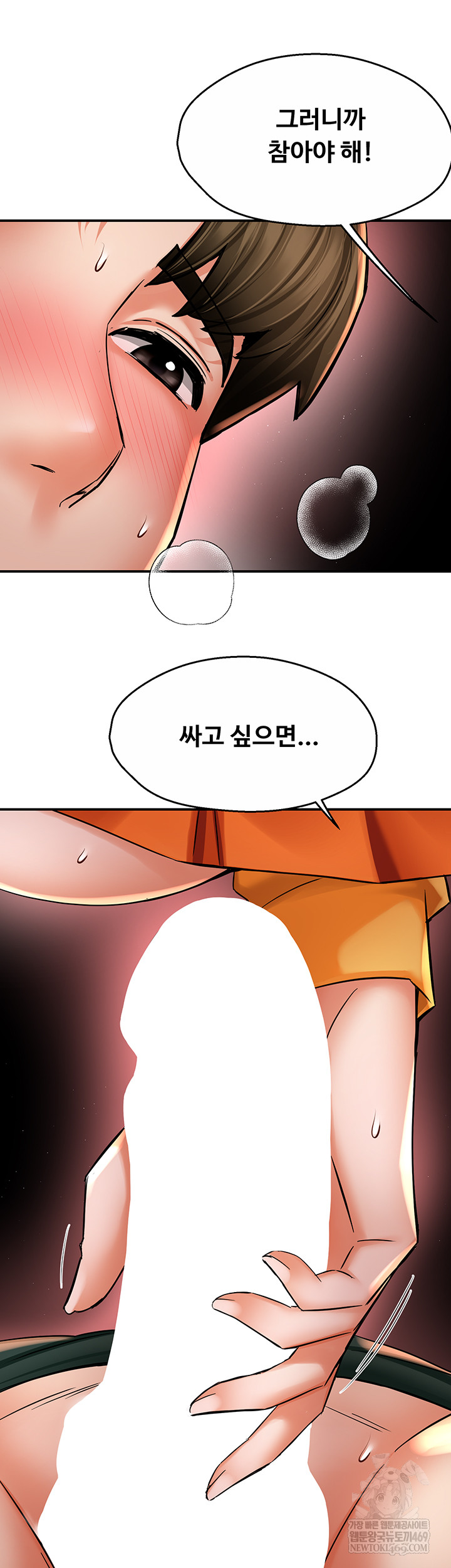 Yogurt Ladies Raw - Chapter 84 [photo 41] - MangaPorn