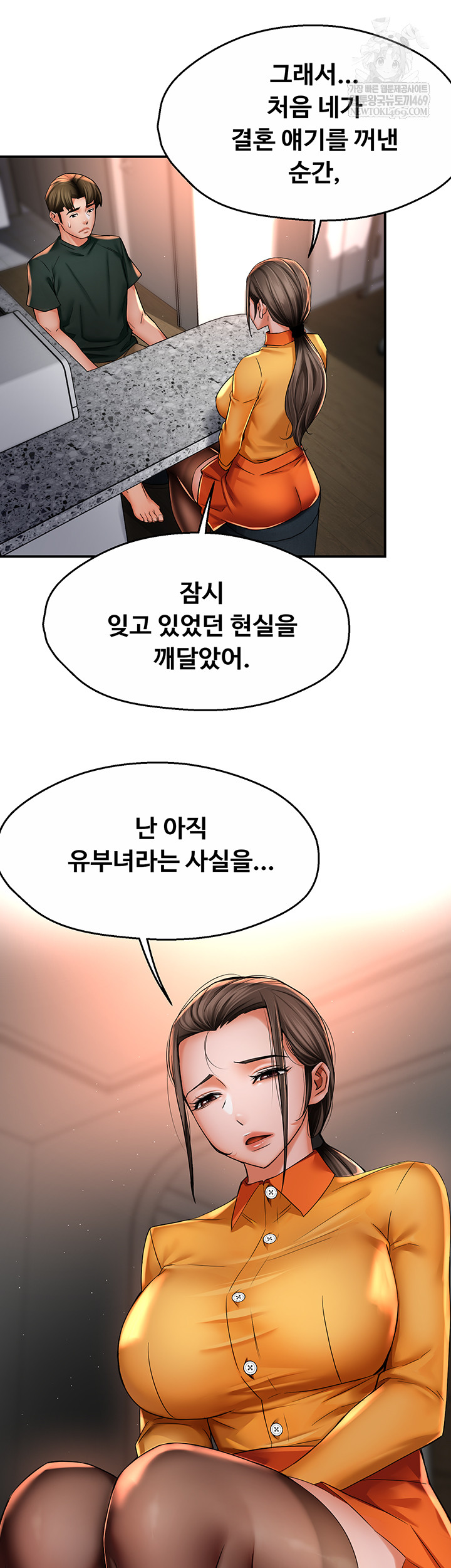 Yogurt Ladies Raw - Chapter 84 [photo 7] - MangaPorn