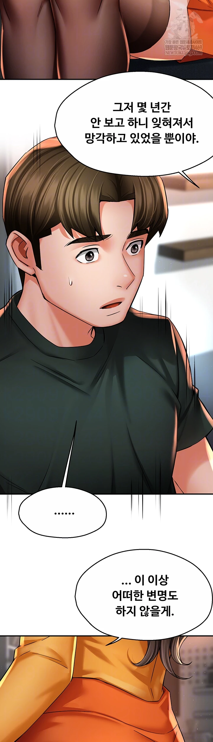 Yogurt Ladies Raw - Chapter 84 [photo 8] - MangaPorn