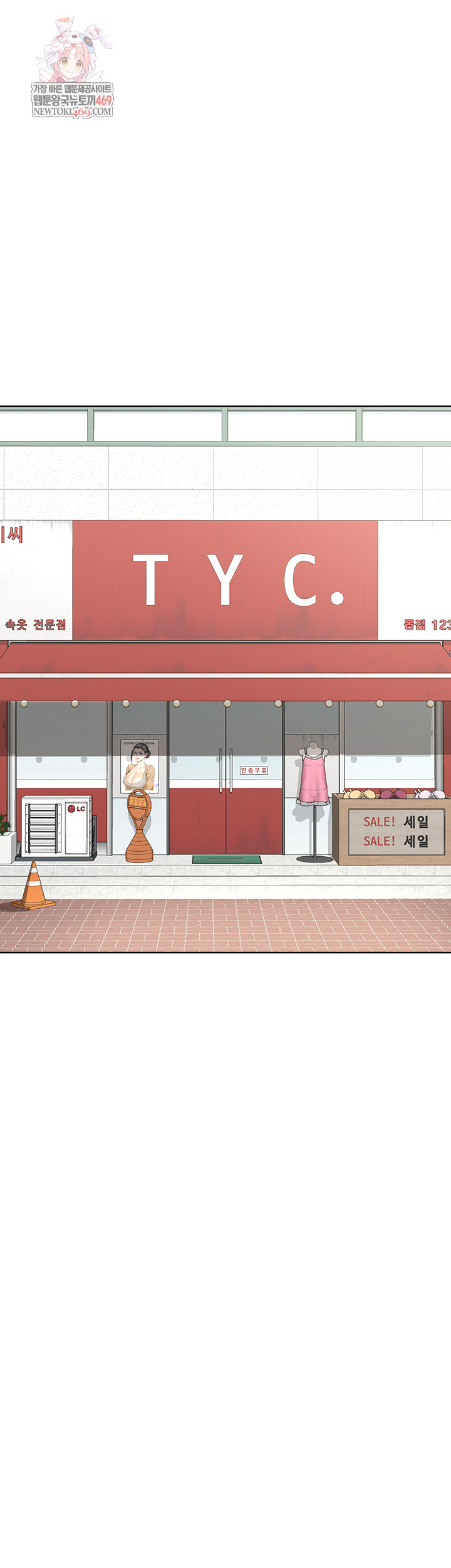 MILF Exchange Plan Raw - Chapter 49 [photo 1] - MangaPorn