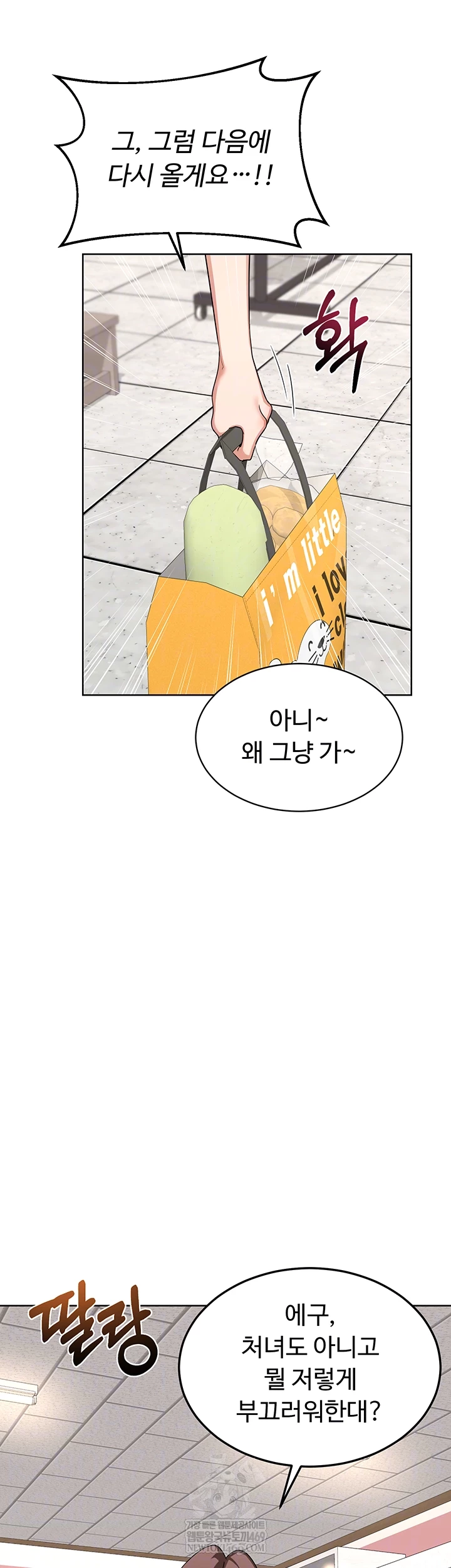 MILF Exchange Plan Raw - Chapter 49 [photo 12] - MangaPorn