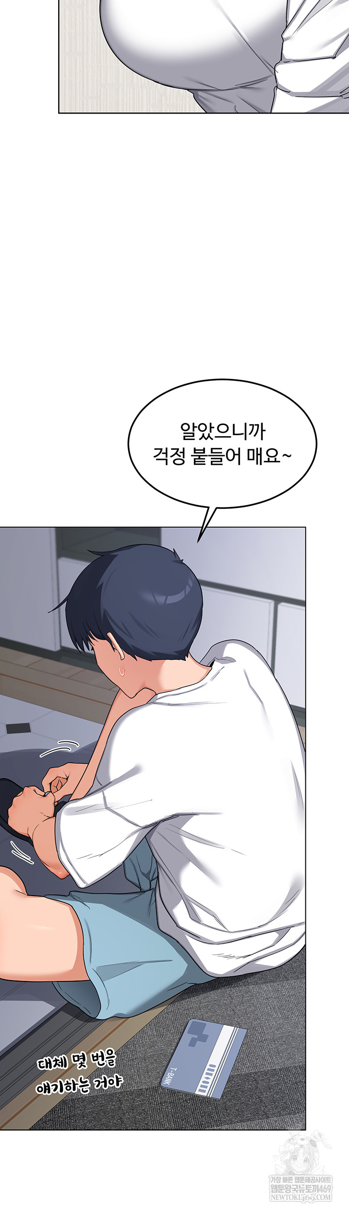 MILF Exchange Plan Raw - Chapter 49 [photo 15] - MangaPorn