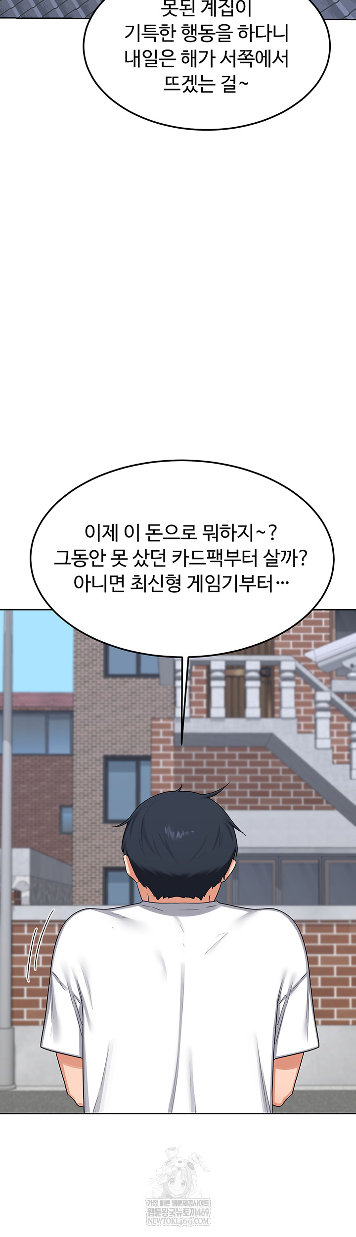 MILF Exchange Plan Raw - Chapter 49 [photo 19] - MangaPorn