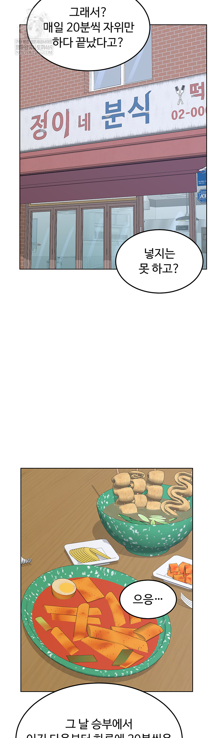 MILF Exchange Plan Raw - Chapter 49 [photo 25] - MangaPorn