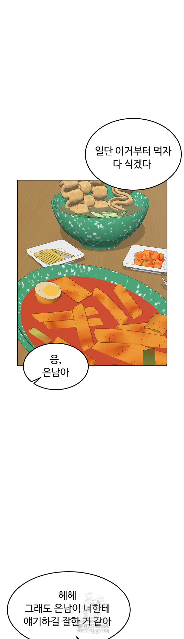 MILF Exchange Plan Raw - Chapter 49 [photo 41] - MangaPorn