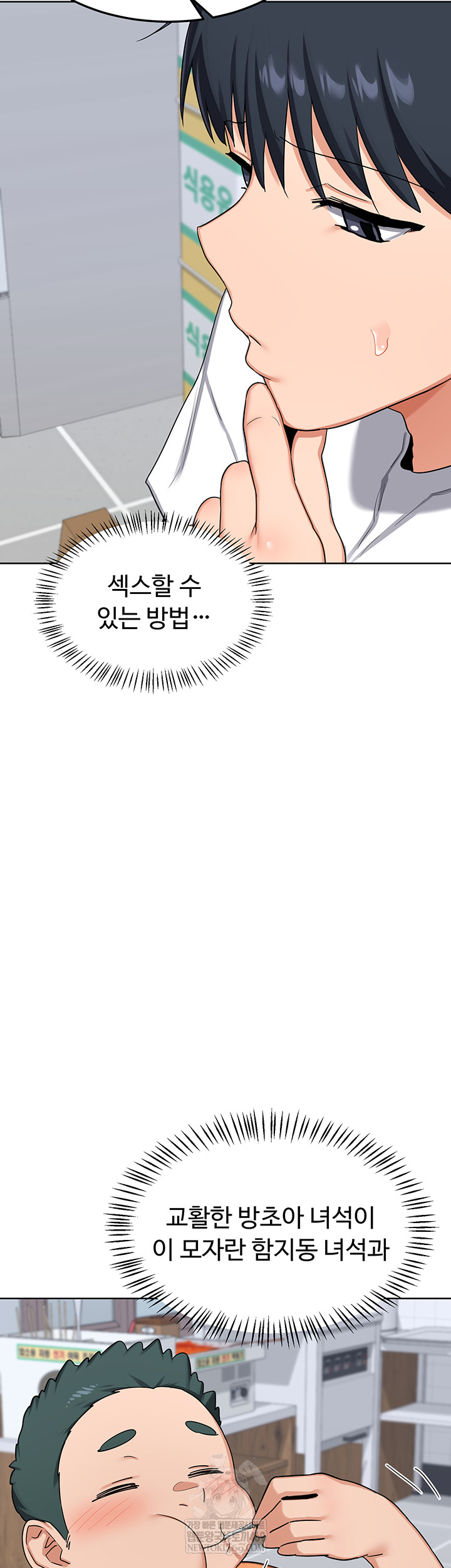 MILF Exchange Plan Raw - Chapter 49 [photo 42] - MangaPorn