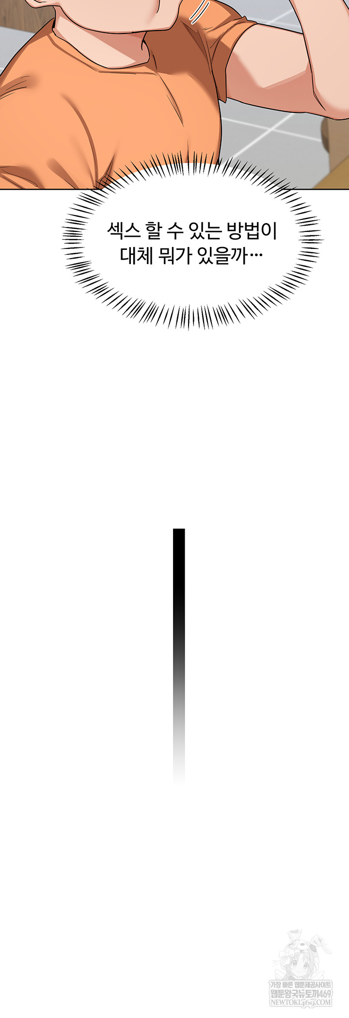 MILF Exchange Plan Raw - Chapter 49 [photo 43] - MangaPorn