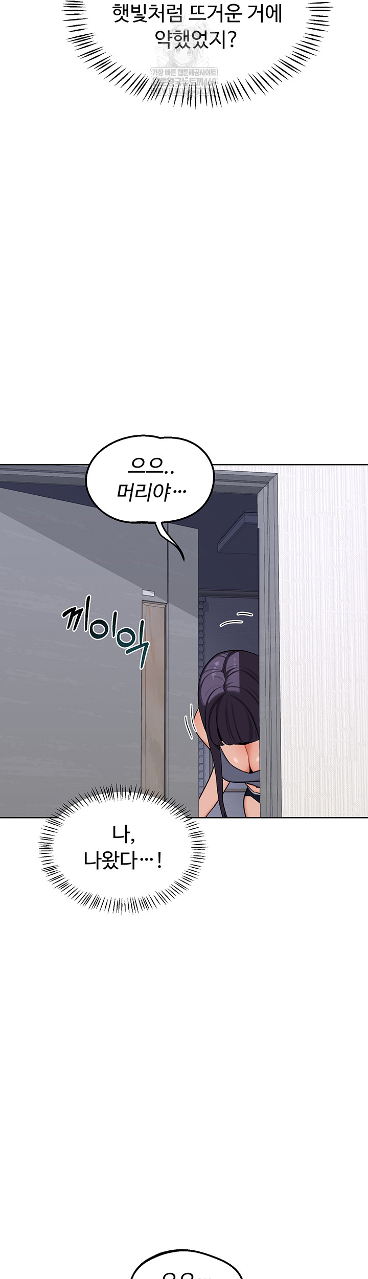 MILF Exchange Plan Raw - Chapter 49 [photo 47] - MangaPorn