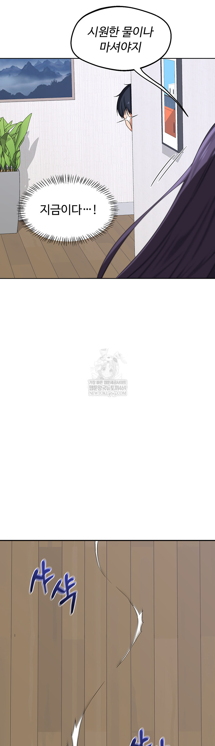 MILF Exchange Plan Raw - Chapter 49 [photo 49] - MangaPorn