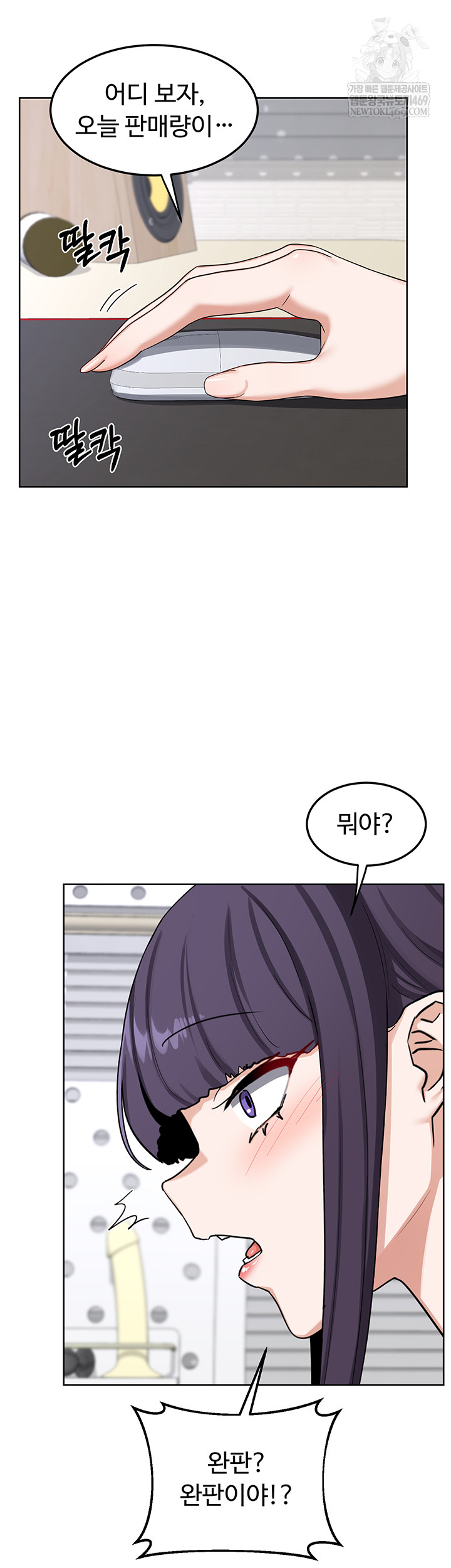 MILF Exchange Plan Raw - Chapter 49 [photo 54] - MangaPorn