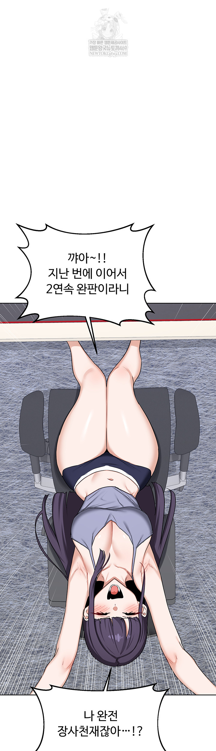 MILF Exchange Plan Raw - Chapter 49 [photo 55] - MangaPorn