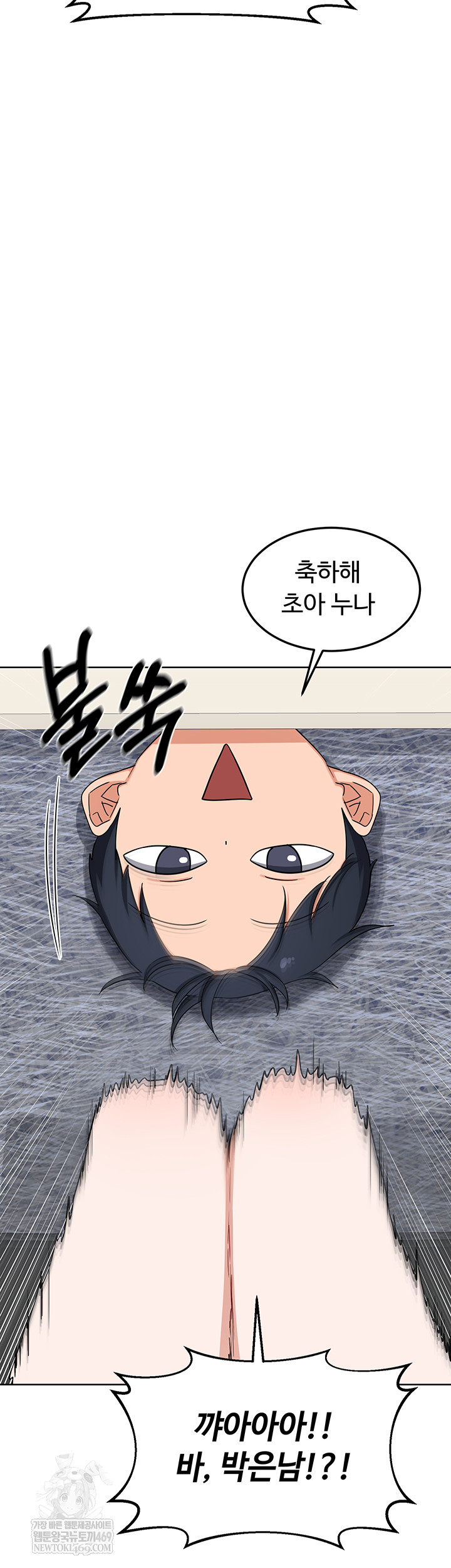 MILF Exchange Plan Raw - Chapter 49 [photo 56] - MangaPorn