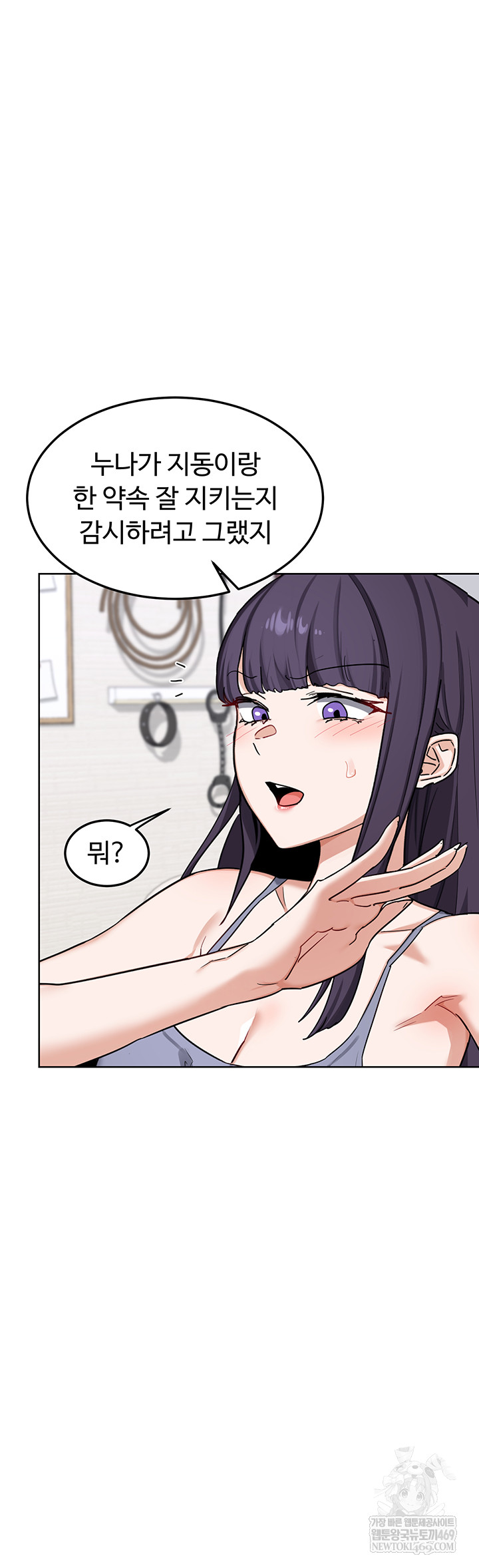 MILF Exchange Plan Raw - Chapter 49 [photo 58] - MangaPorn