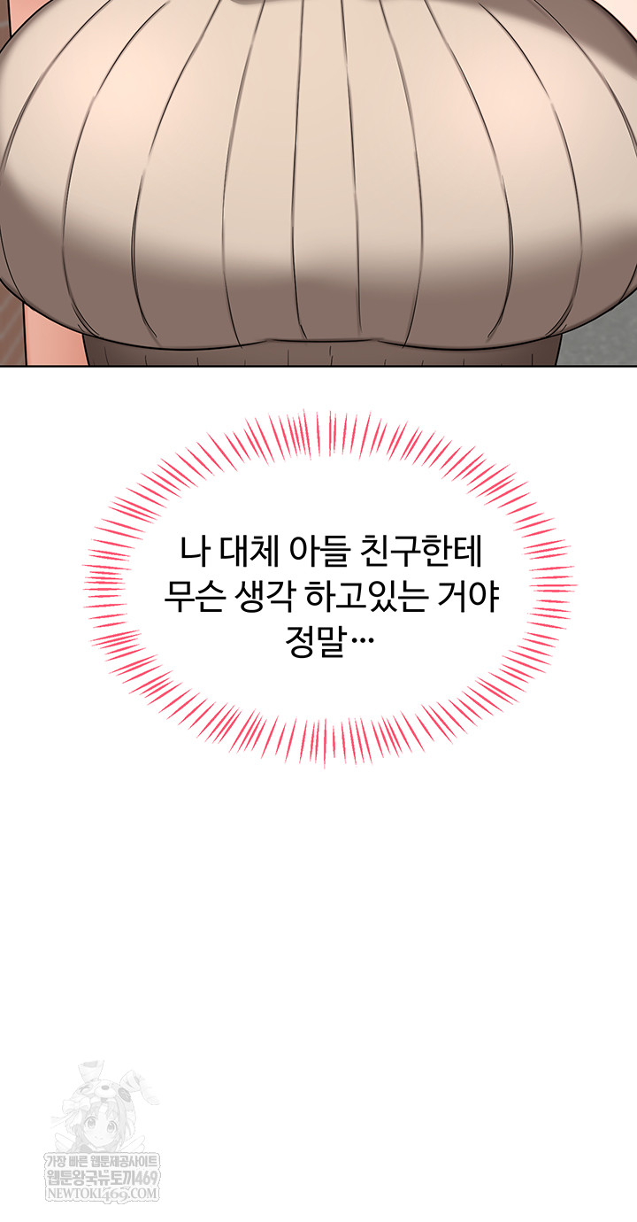 MILF Exchange Plan Raw - Chapter 49 [photo 64] - MangaPorn