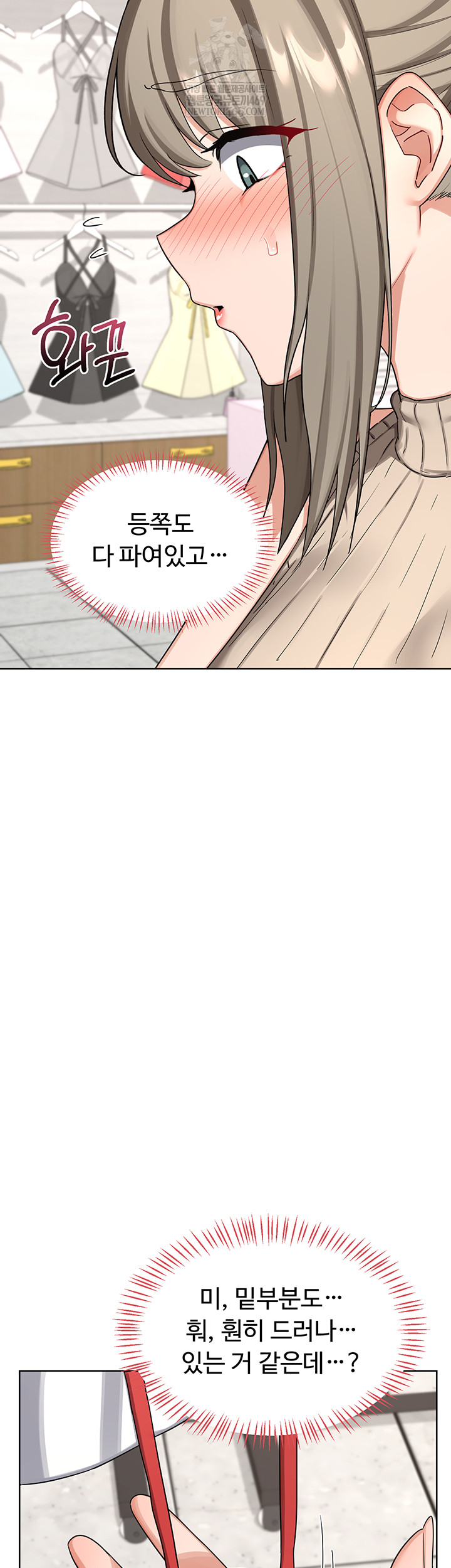 MILF Exchange Plan Raw - Chapter 49 [photo 7] - MangaPorn