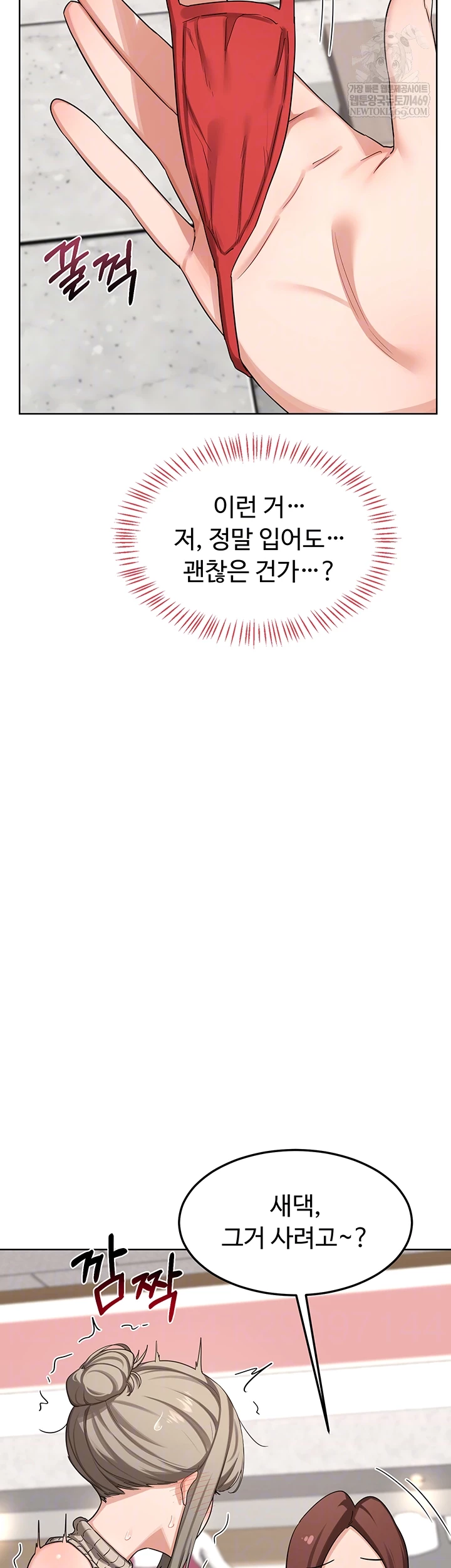 MILF Exchange Plan Raw - Chapter 49 [photo 8] - MangaPorn