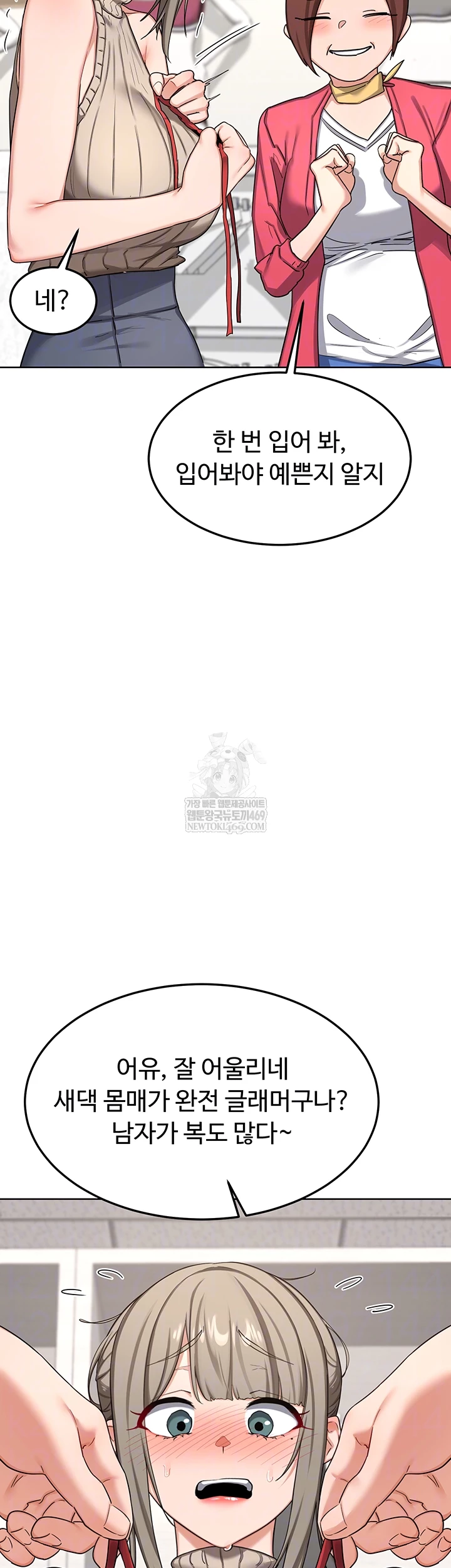 MILF Exchange Plan Raw - Chapter 49 [photo 9] - MangaPorn