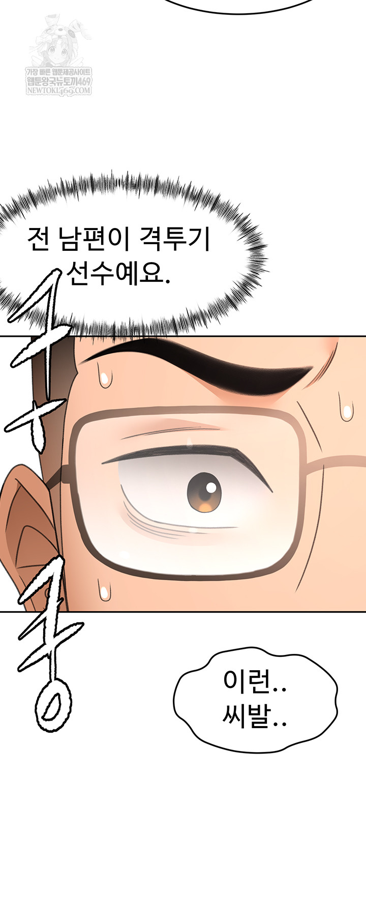 Rooftop Sex King Raw - Chapter 45 [photo 15] - MangaPorn