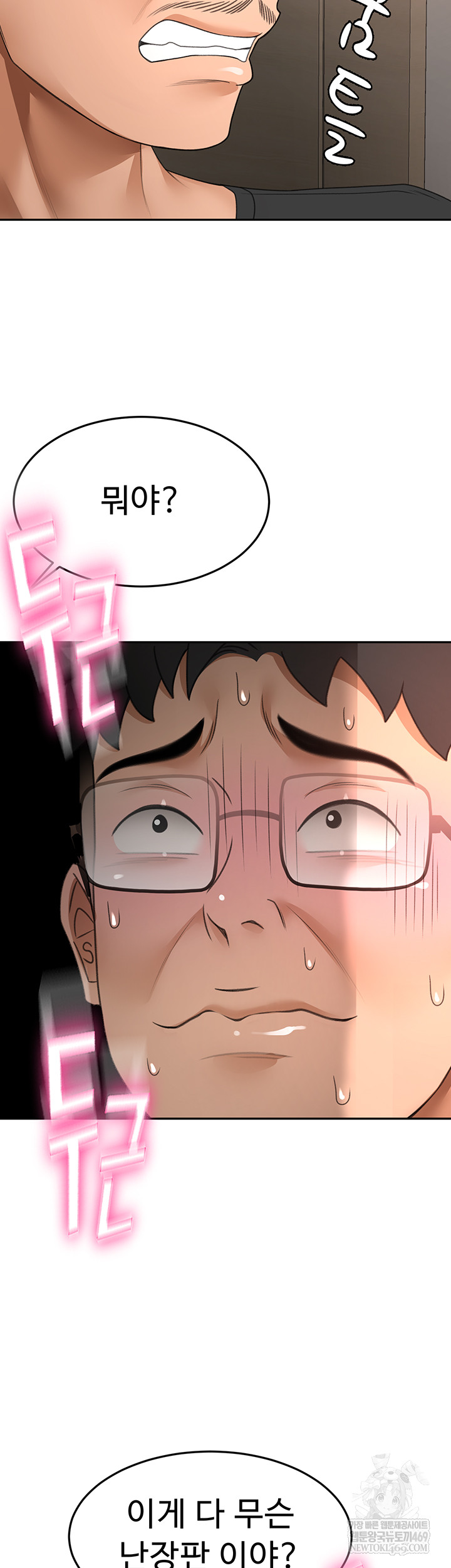 Rooftop Sex King Raw - Chapter 45 [photo 20] - MangaPorn