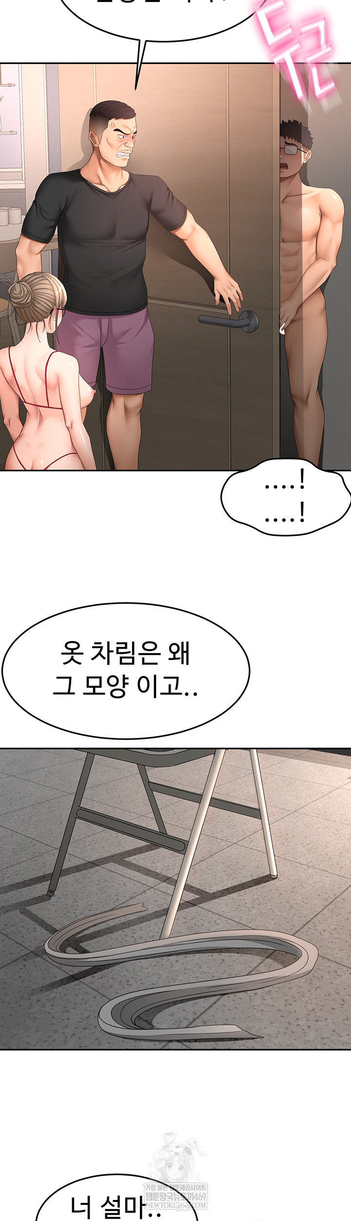 Rooftop Sex King Raw - Chapter 45 [photo 21] - MangaPorn