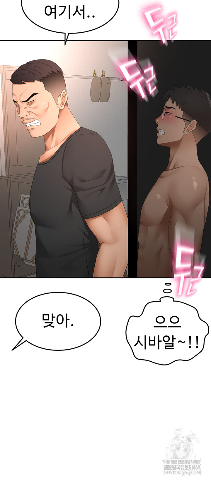 Rooftop Sex King Raw - Chapter 45 [photo 22] - MangaPorn