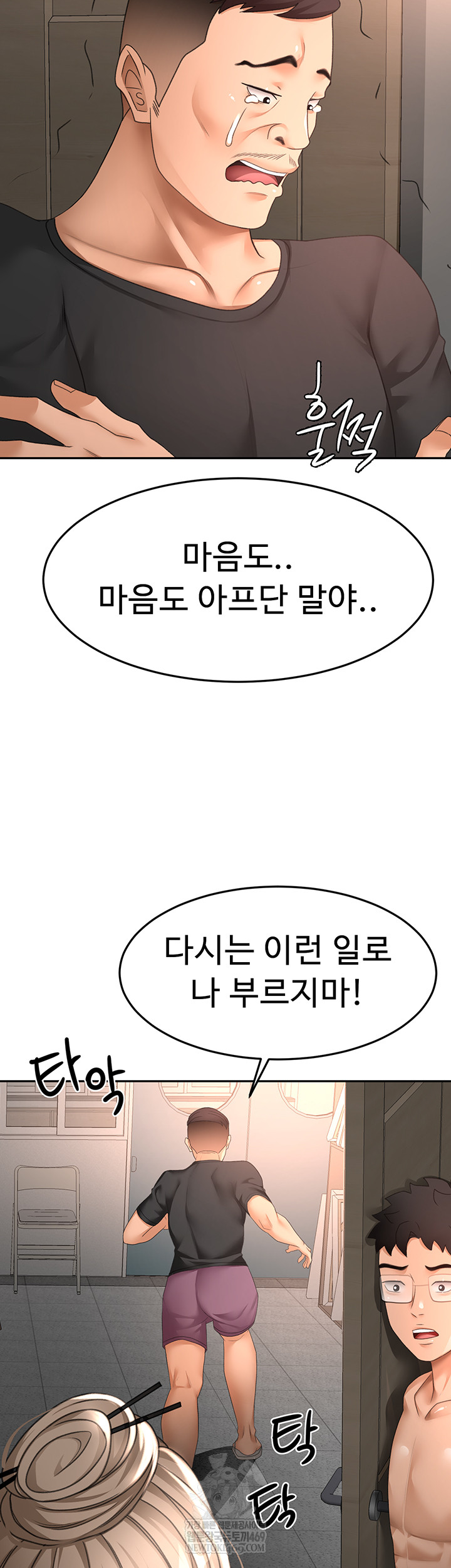 Rooftop Sex King Raw - Chapter 45 [photo 28] - MangaPorn