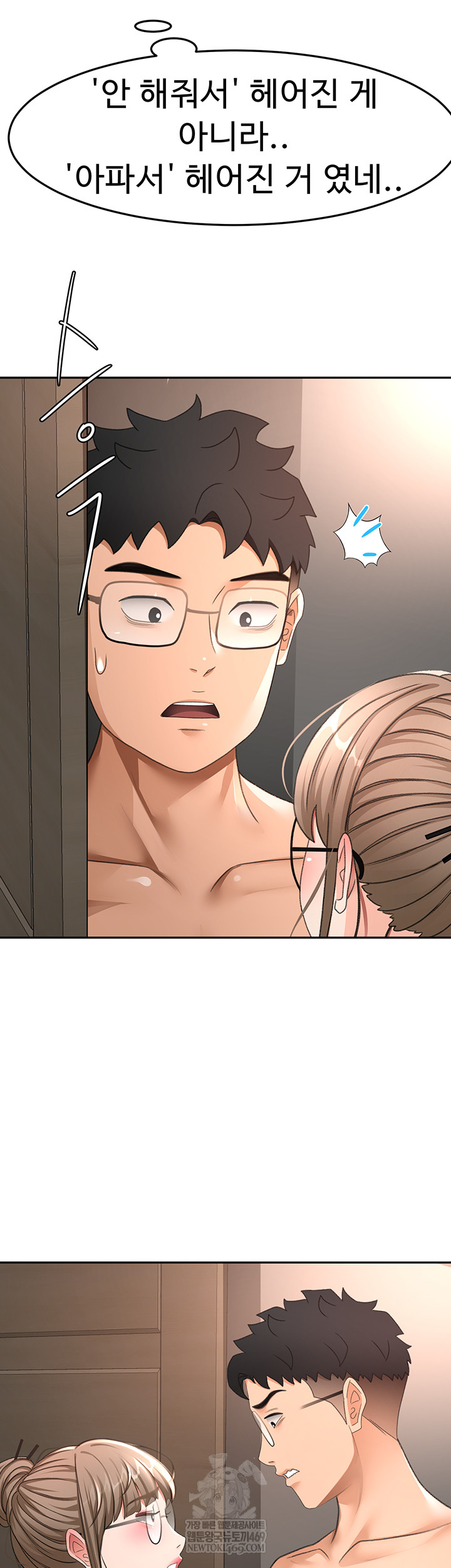 Rooftop Sex King Raw - Chapter 45 [photo 31] - MangaPorn