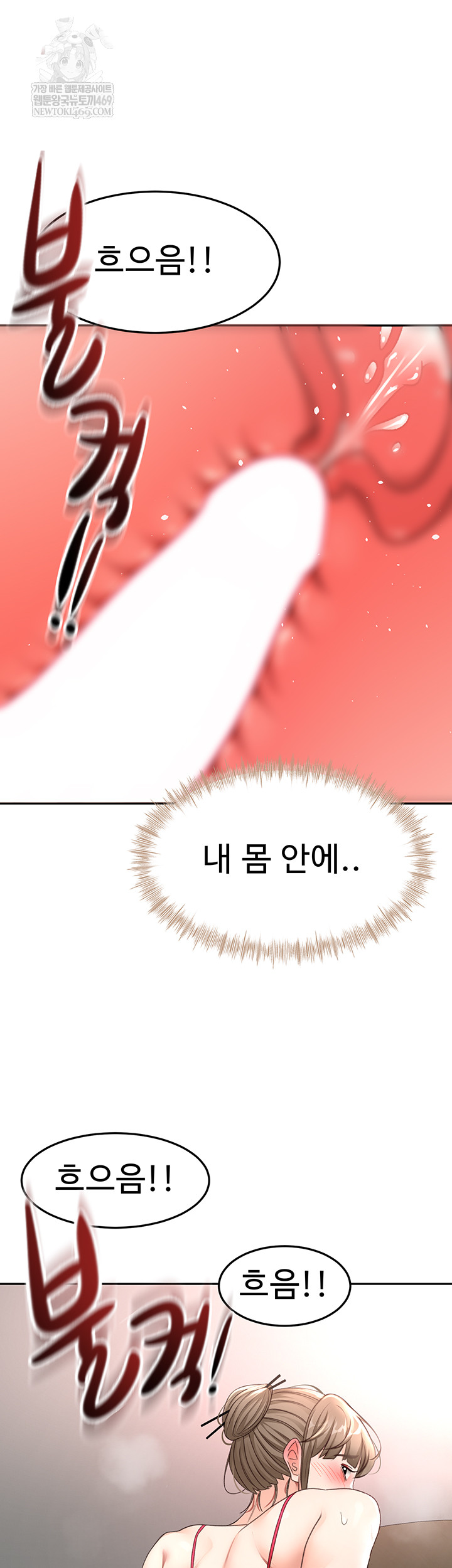 Rooftop Sex King Raw - Chapter 45 [photo 51] - MangaPorn