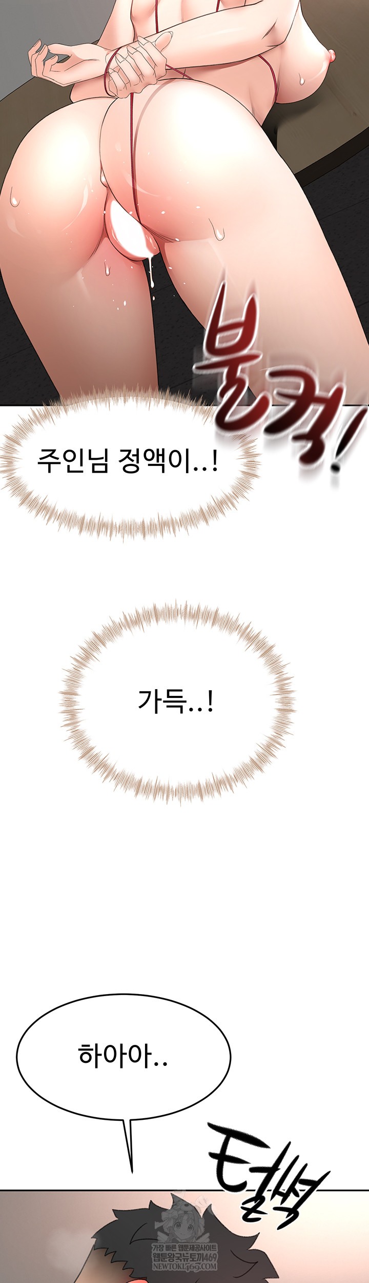 Rooftop Sex King Raw - Chapter 45 [photo 52] - MangaPorn