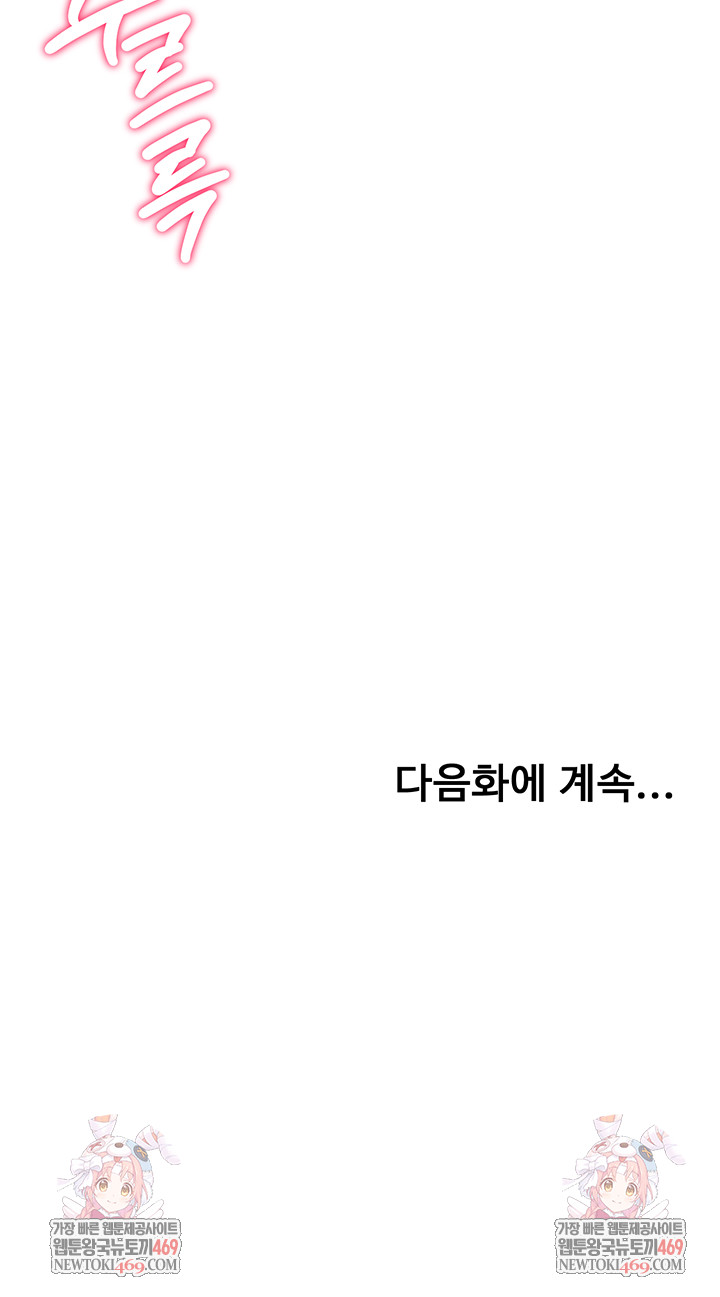 Rooftop Sex King Raw - Chapter 45 [photo 57] - MangaPorn