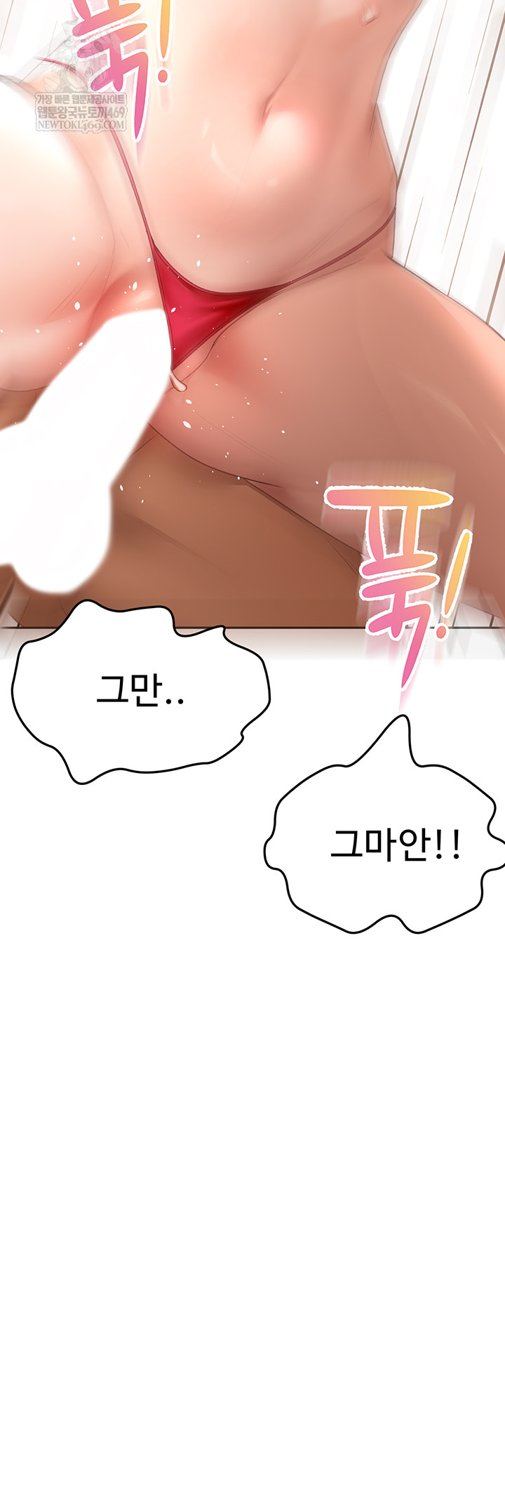 Rooftop Sex King Raw - Chapter 45 [photo 7] - MangaPorn