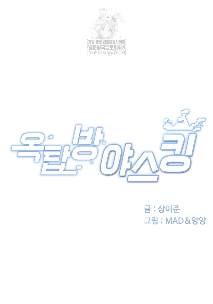 Rooftop Sex King Raw - Chapter 45 [photo 8] - MangaPorn