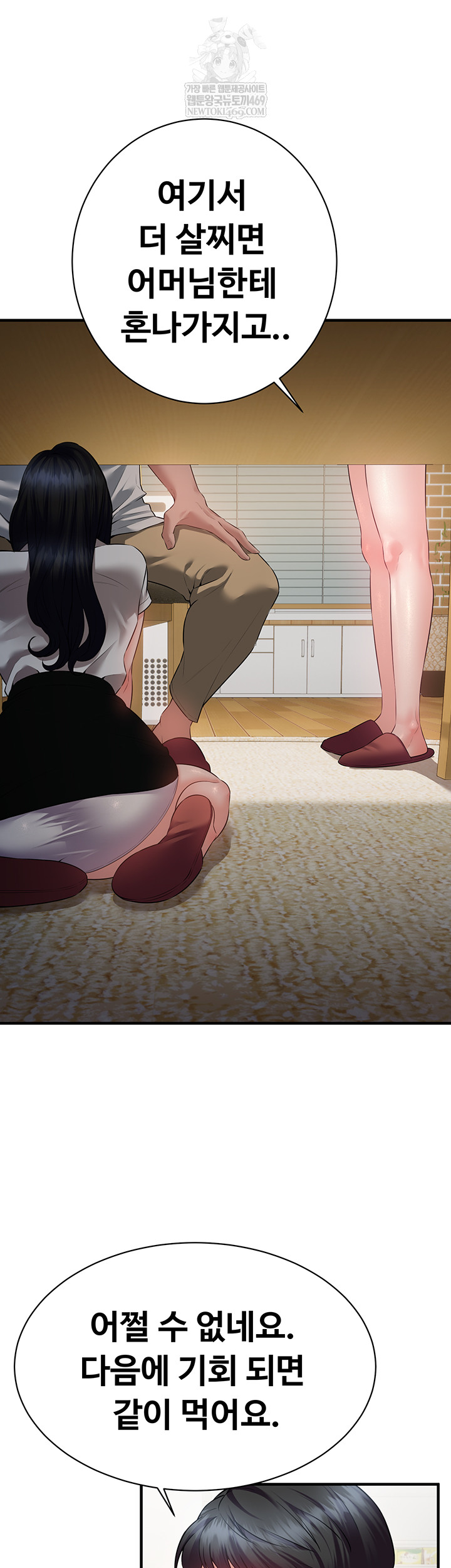 Bride Lessons Raw - Chapter 19 [photo 10] - MangaPorn