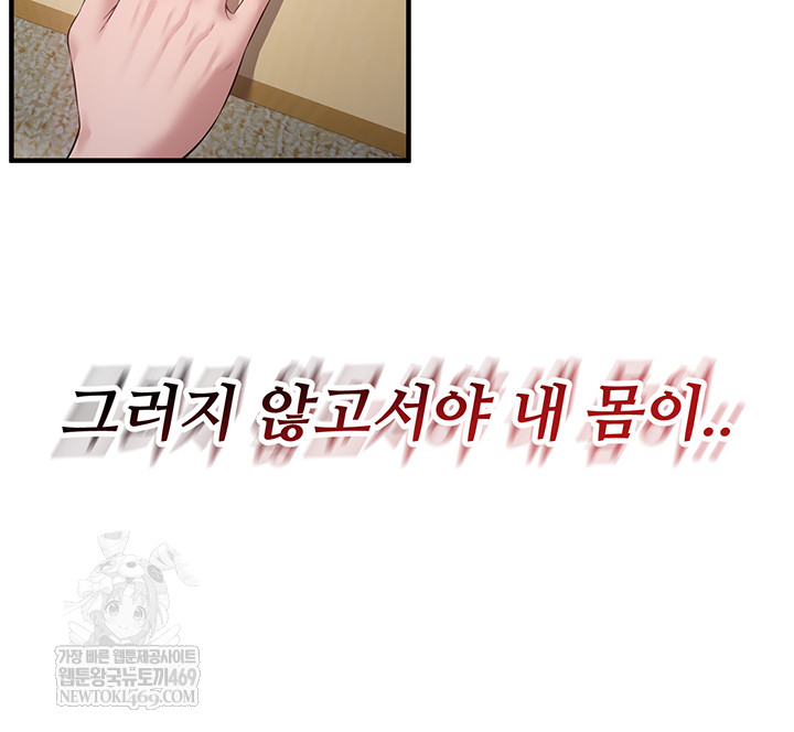 Bride Lessons Raw - Chapter 19 [photo 22] - MangaPorn