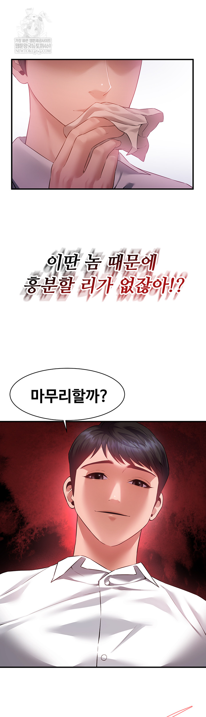 Bride Lessons Raw - Chapter 19 [photo 23] - MangaPorn