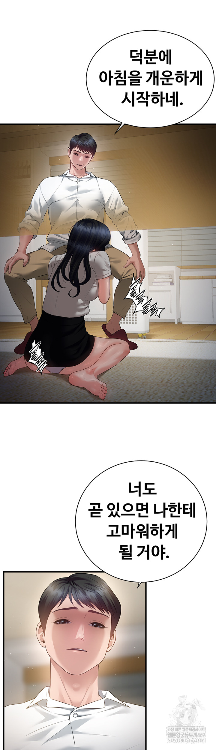 Bride Lessons Raw - Chapter 19 [photo 28] - MangaPorn