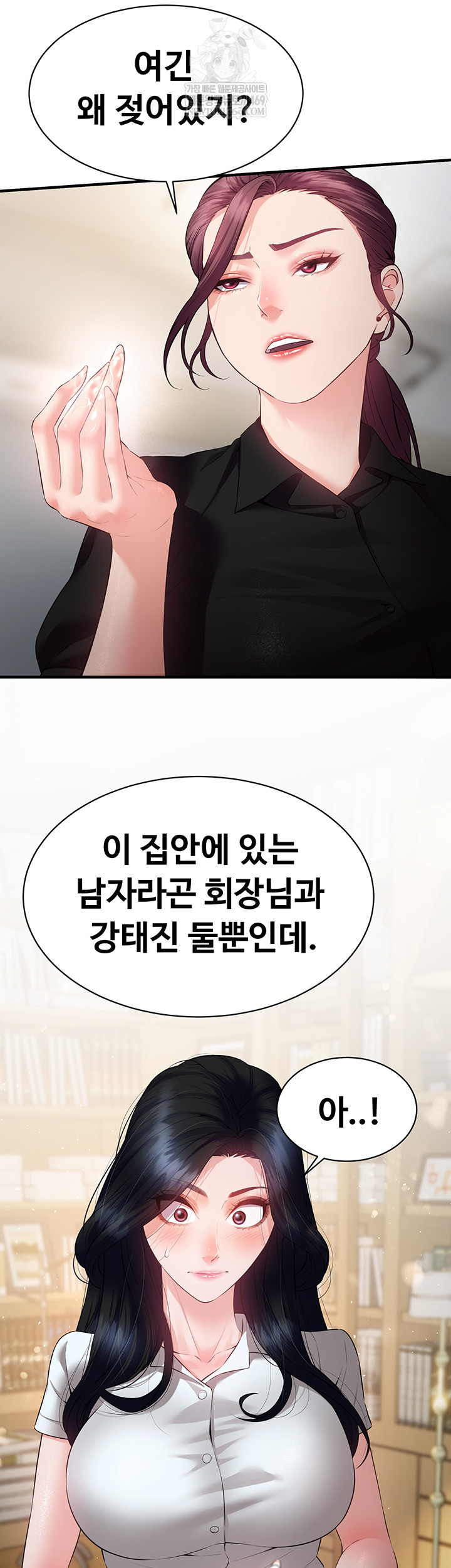 Bride Lessons Raw - Chapter 19 [photo 50] - MangaPorn