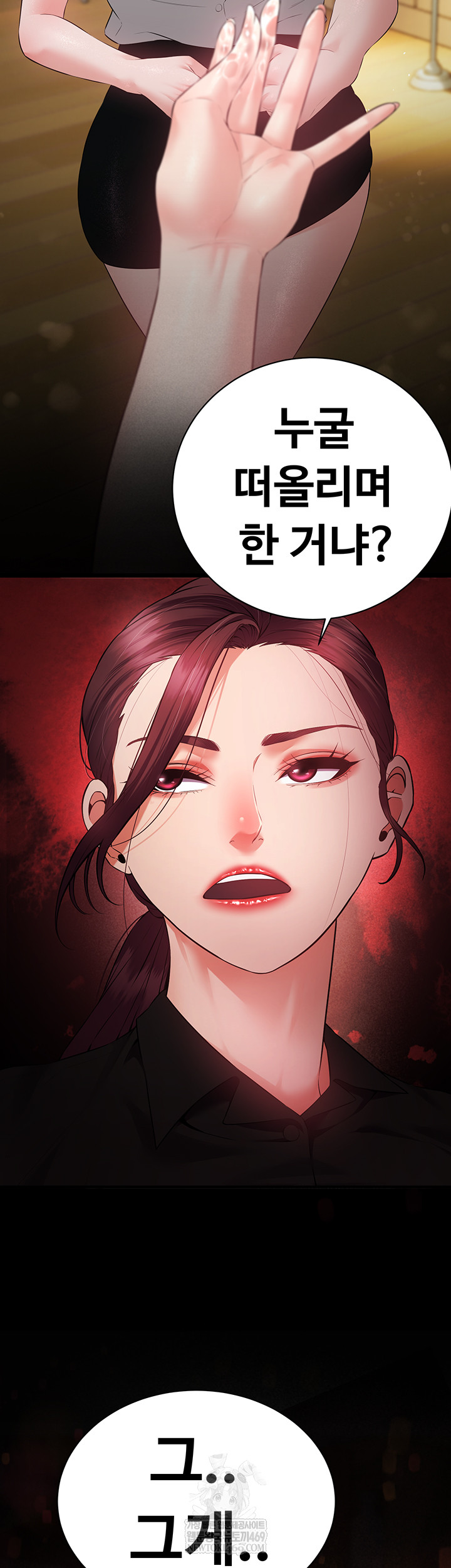 Bride Lessons Raw - Chapter 19 [photo 51] - MangaPorn