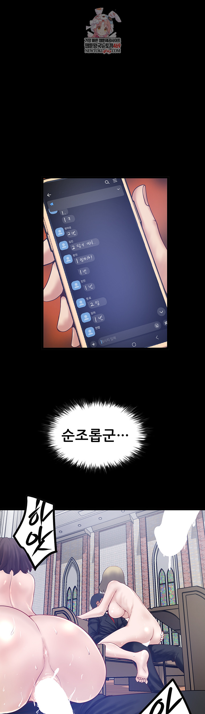 Island Girl Raw - Chapter 43 [photo 1] - MangaPorn