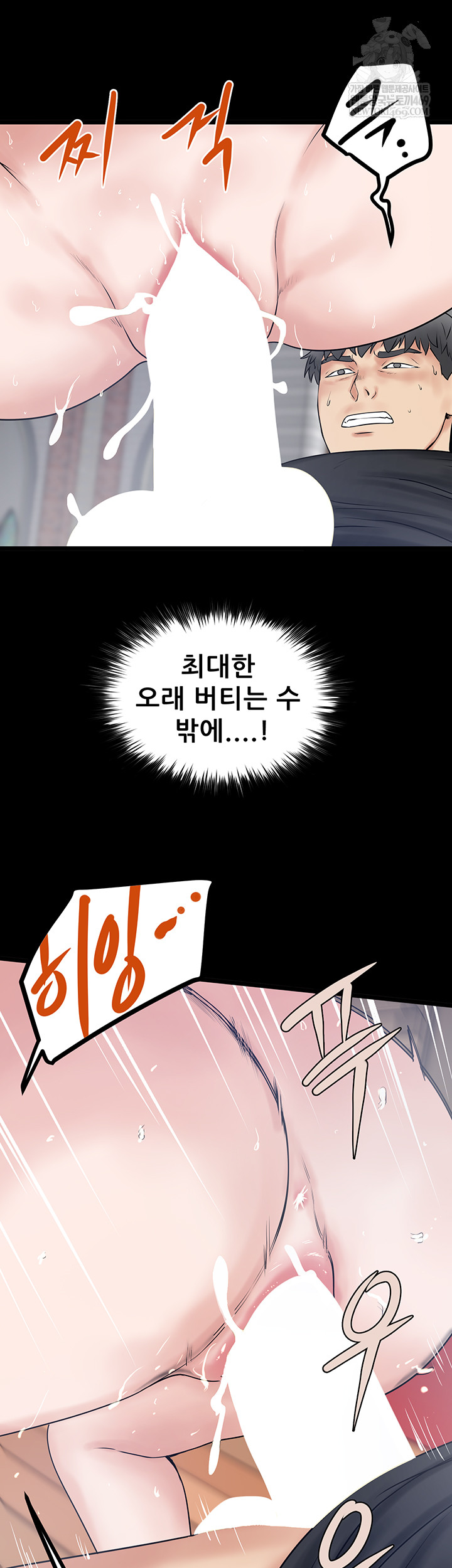 Island Girl Raw - Chapter 43 [photo 10] - MangaPorn