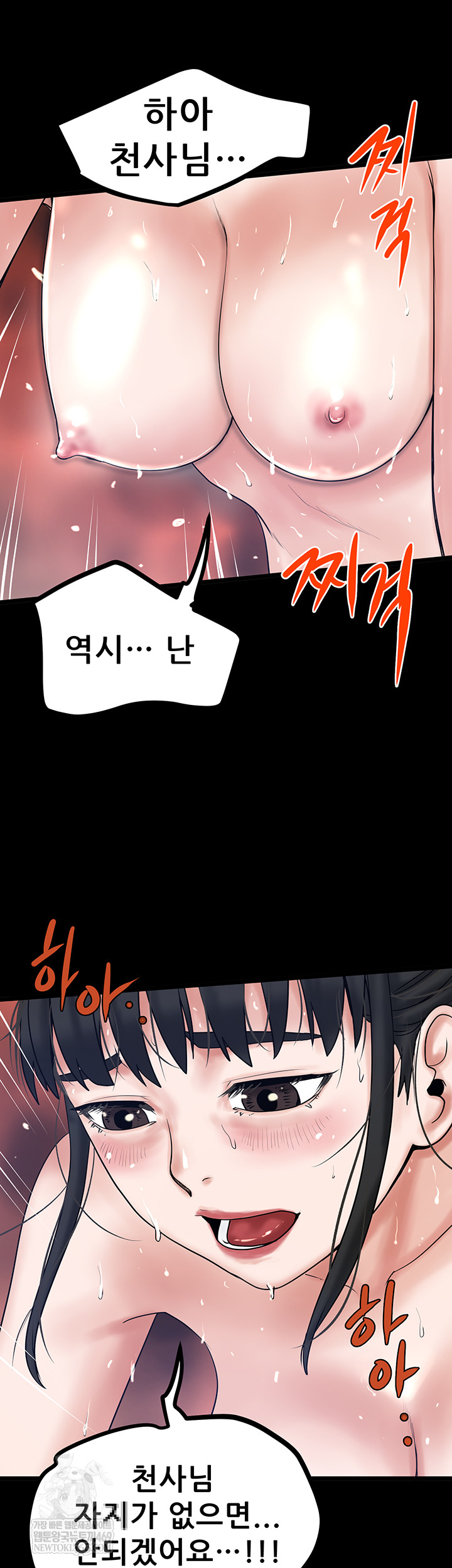 Island Girl Raw - Chapter 43 [photo 21] - MangaPorn