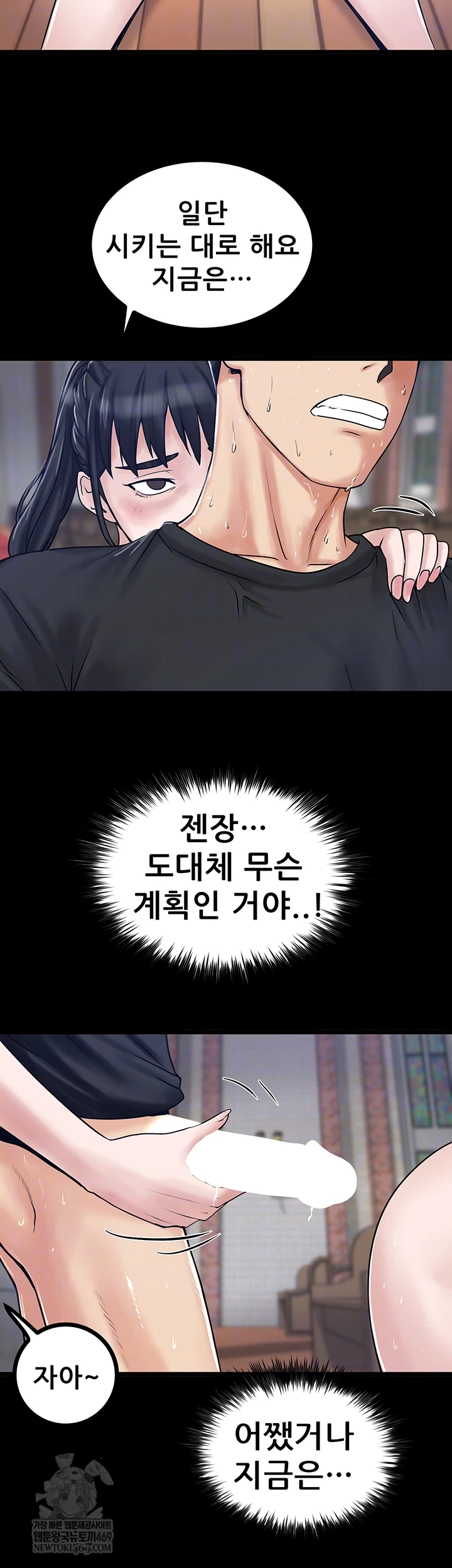 Island Girl Raw - Chapter 43 [photo 9] - MangaPorn