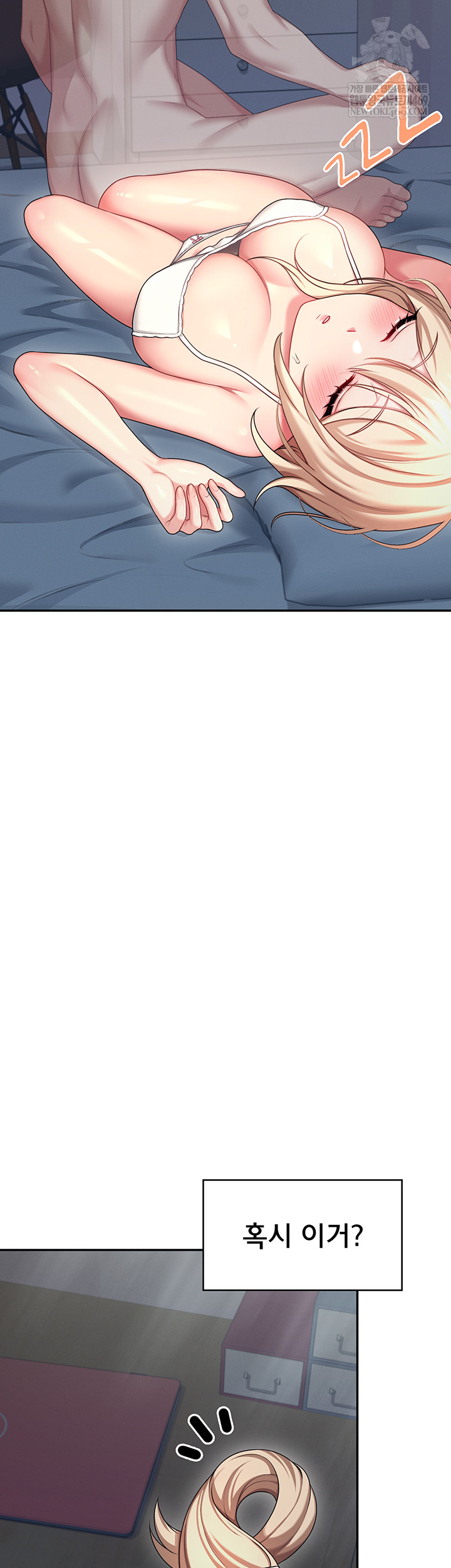 Wireless Onahole Raw - Chapter 59 [photo 10] - MangaPorn