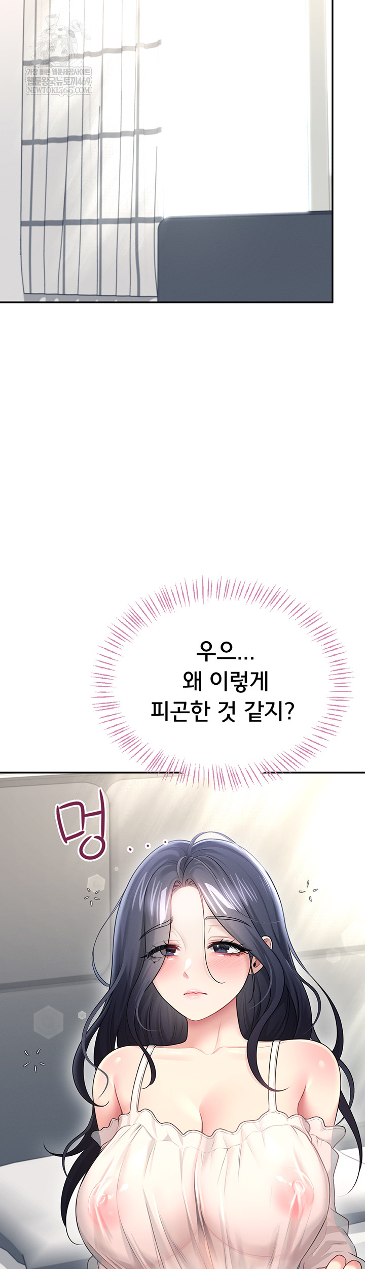 Wireless Onahole Raw - Chapter 59 [photo 13] - MangaPorn